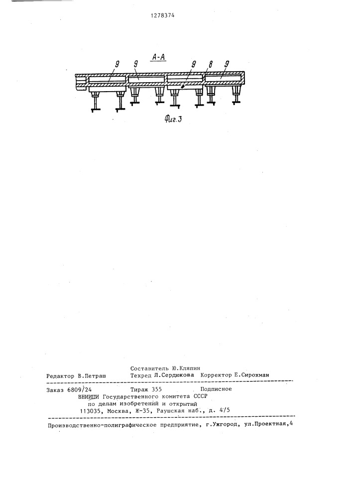 Напорный ящик бумагоделательной машины (патент 1278374)