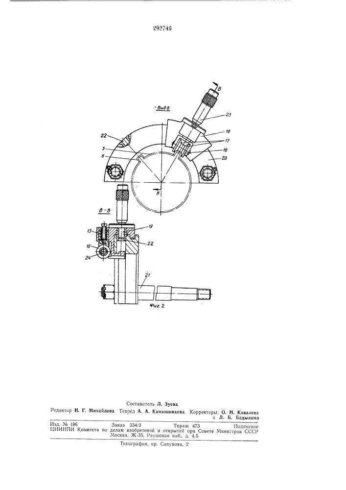 Устройство для автоматичческой сварки (патент 292746)