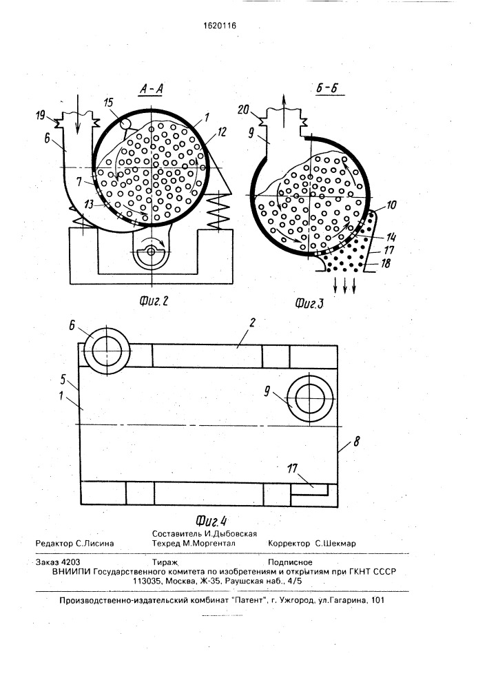 Способ очистки газового потока и устройство для его осуществления (патент 1620116)