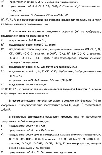 Пиридин- или пиримидин-2-карбоксамидные производные (патент 2427580)