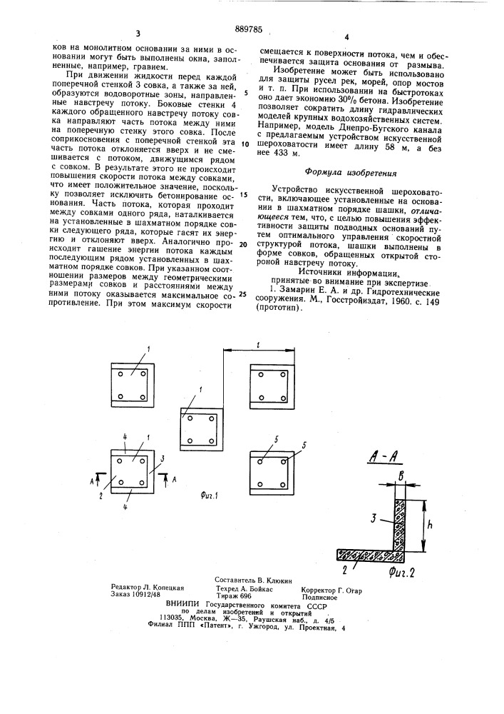 Устройство искусственной шероховатости (патент 889785)