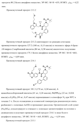 Органические соединения (патент 2411239)