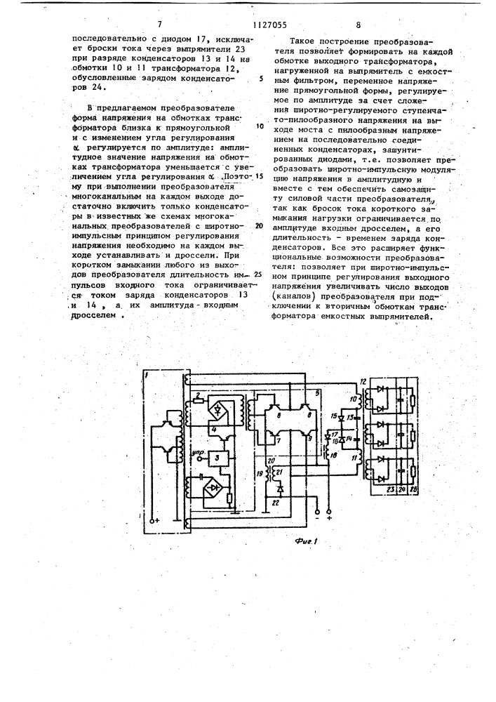 Регулируемый преобразователь постоянного напряжения (патент 1127055)