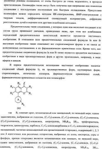 Ингибиторы циклин-зависимых киназ и их применение (патент 2334746)