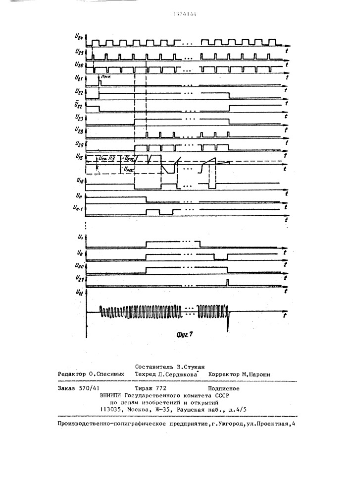 Цифровой кондуктометр (патент 1374144)