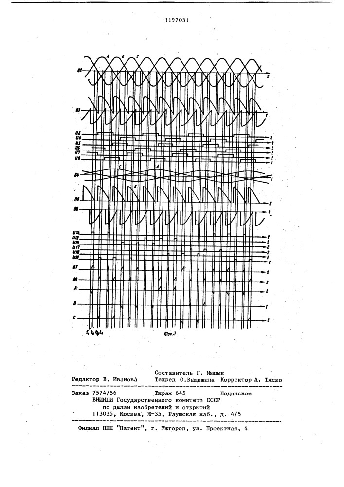 Управляемый электропривод (патент 1197031)