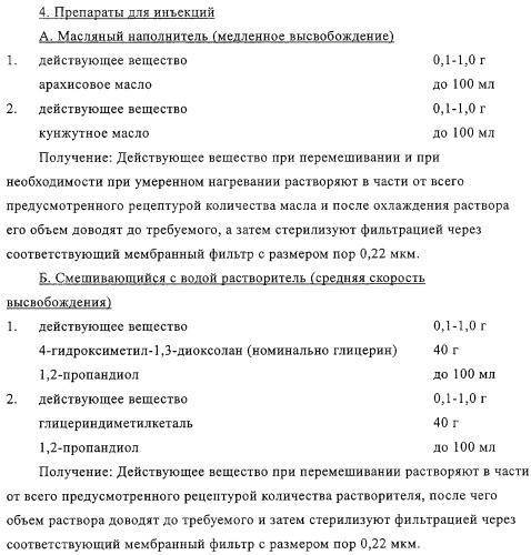 Амидоацетонитрильные соединения и их применение в качестве пестицидов (патент 2323925)