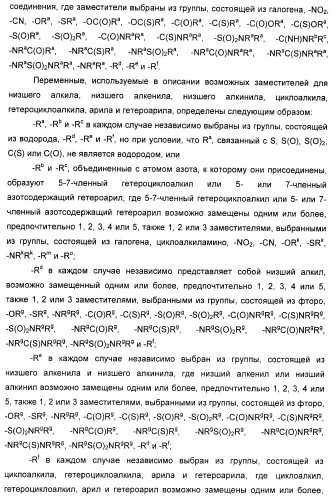 Соединения, активные в отношении ppar (рецепторов активаторов пролиферации пероксисом) (патент 2419618)