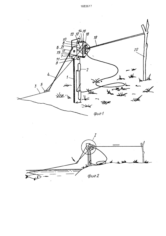 Снасть для ловли рыбы (патент 1683617)