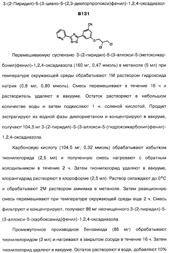 Гетерополициклическое соединение, фармацевтическая композиция, обладающая антагонистической активностью в отношении метаботропных глютаматных рецепторов mglur группы i (патент 2319701)