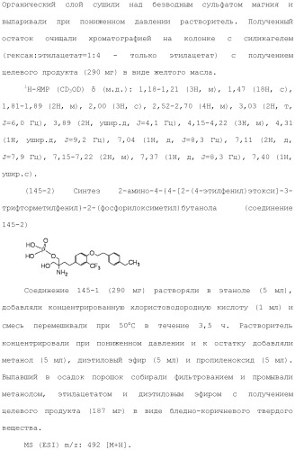 Аминосоединение и его фармацевтическое применение (патент 2453532)