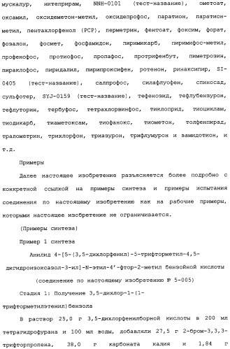 Производное изоксазолинзамещенного бензамида и пестицид (патент 2435762)