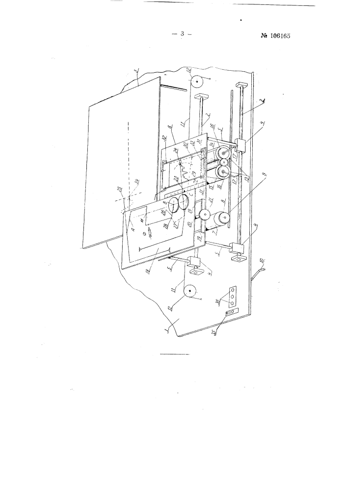 Механический дешифратор лент самописцев и осциллограмм (патент 106165)