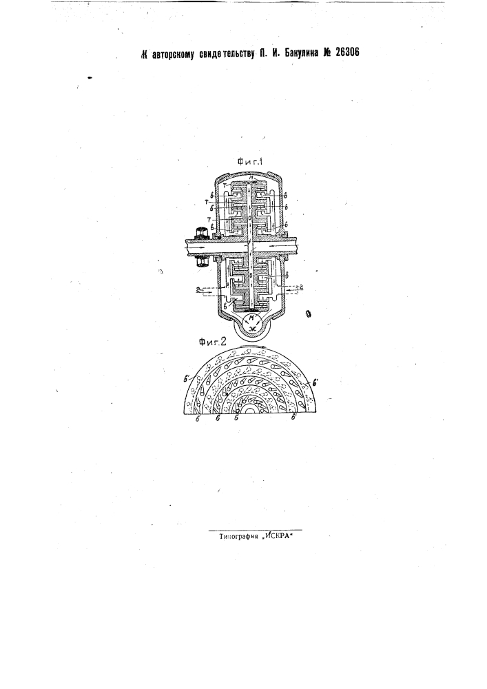 Реактивная турбина (патент 26306)