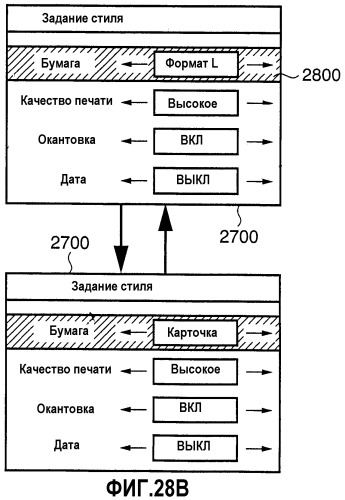 Устройство для восприятия изображений, система печати и способ управления печатью (патент 2265283)