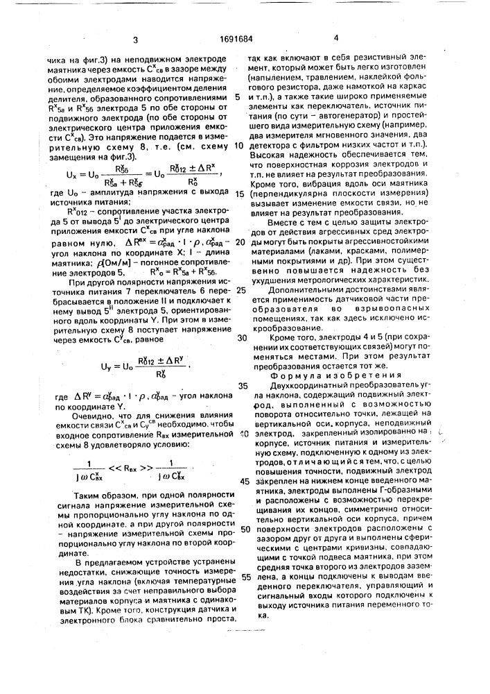 Двухкоординатный преобразователь угла наклона (патент 1691684)