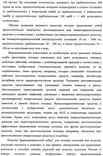 Биспецифические антитела к erb-b и их применение для лечения опухолей (патент 2349340)