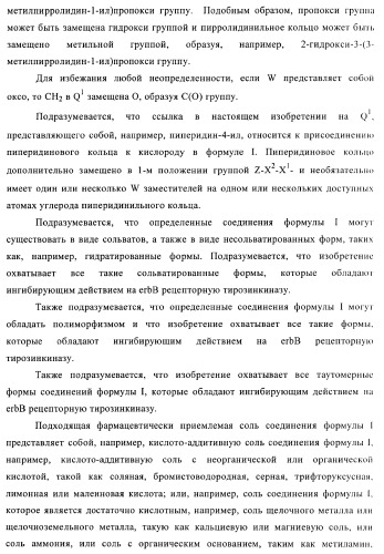 Производные хиназолина в качестве ингибиторов тирозинкиназы (патент 2378268)