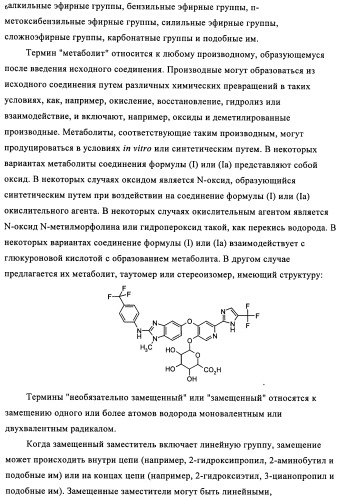 Замещенные бензимидазолы и способы их получения (патент 2425042)