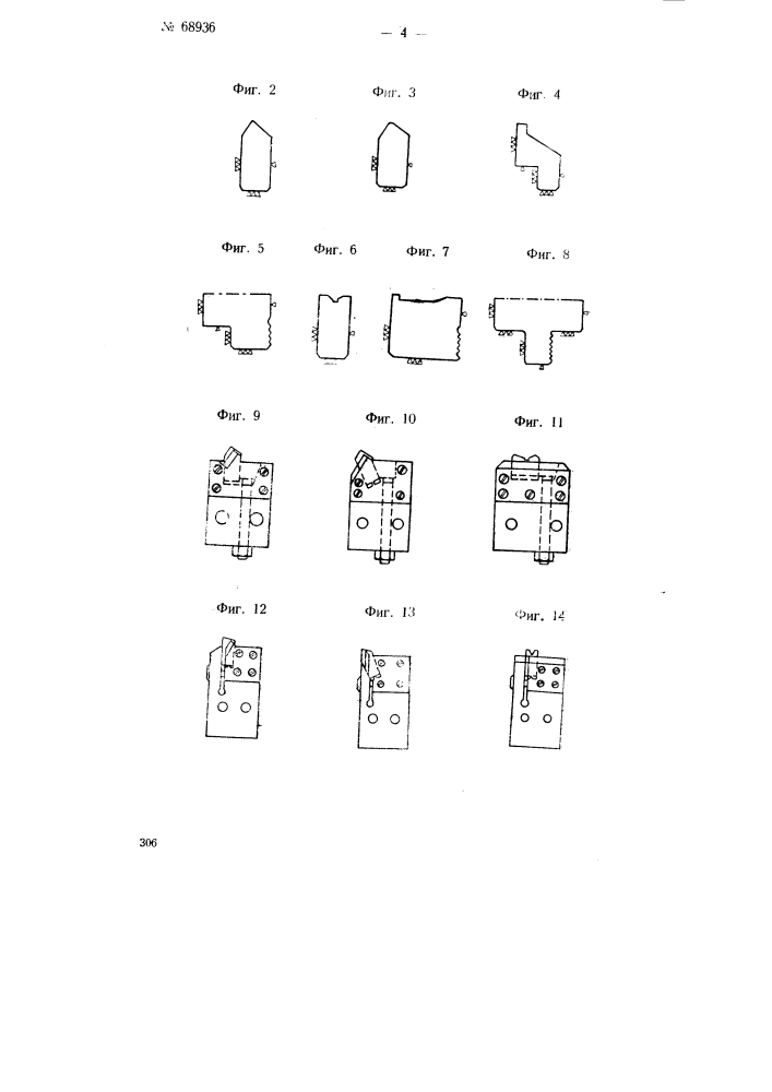 Инструментальный блок для станков (патент 68936)