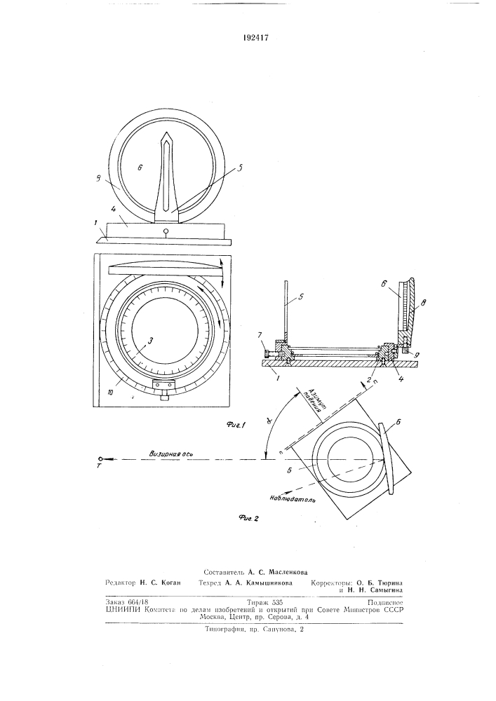 Патент ссср  192417 (патент 192417)