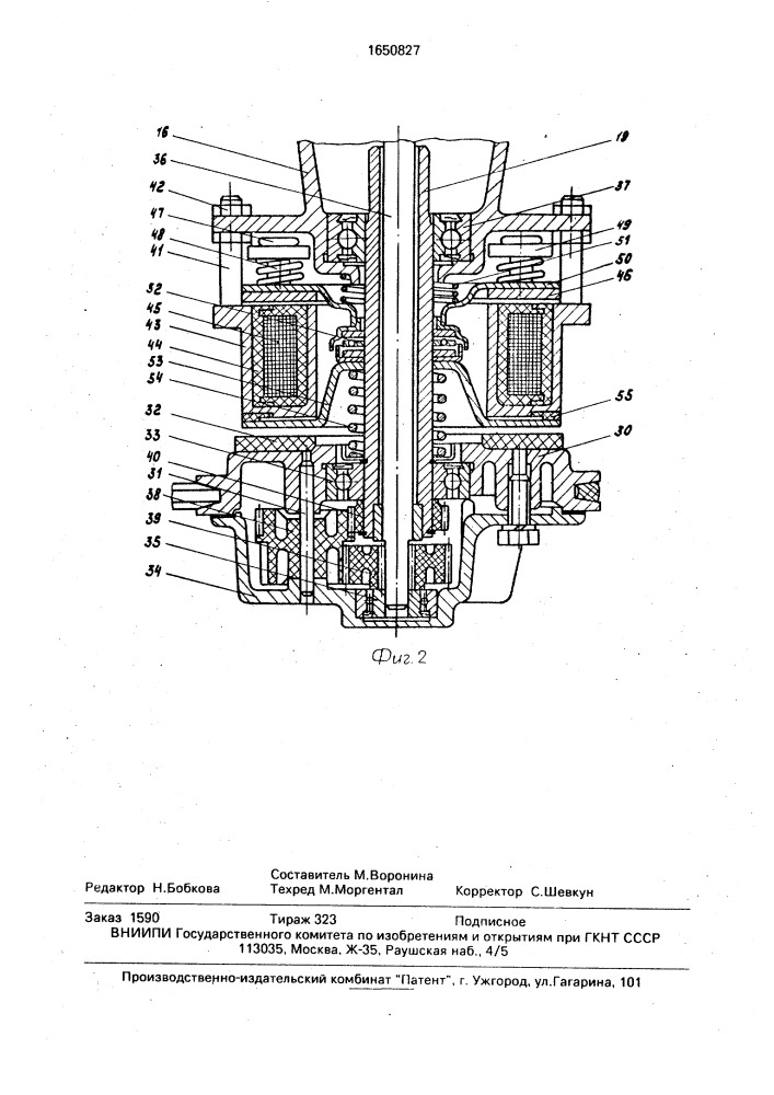 Привод стиральной машины (патент 1650827)