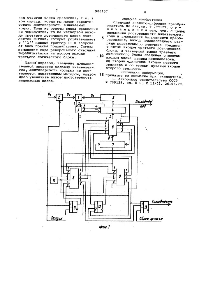 Следящий аналого-цифровой преобразователь (патент 900437)