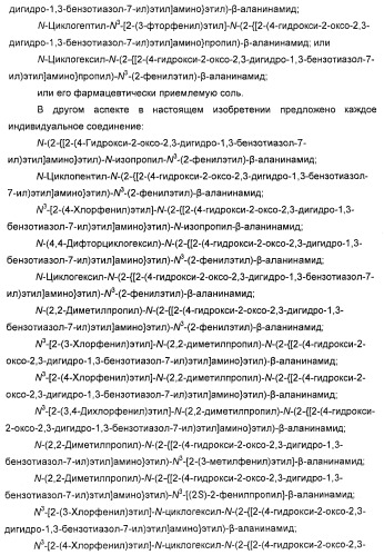 4-гидрокси-2-оксо-2,3-дигидро-1,3-бензотиазол-7-ильные соединения для модуляции  2-адренорецепторной активности (патент 2455295)