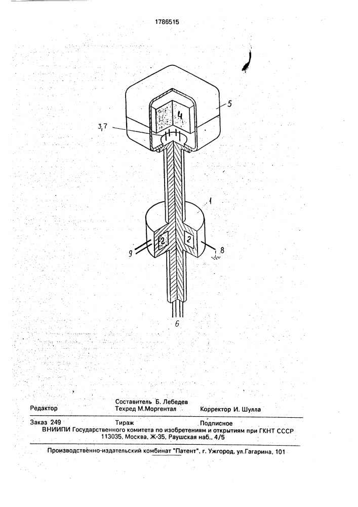 Высоковольтное устройство вторичного электропитания (патент 1786515)