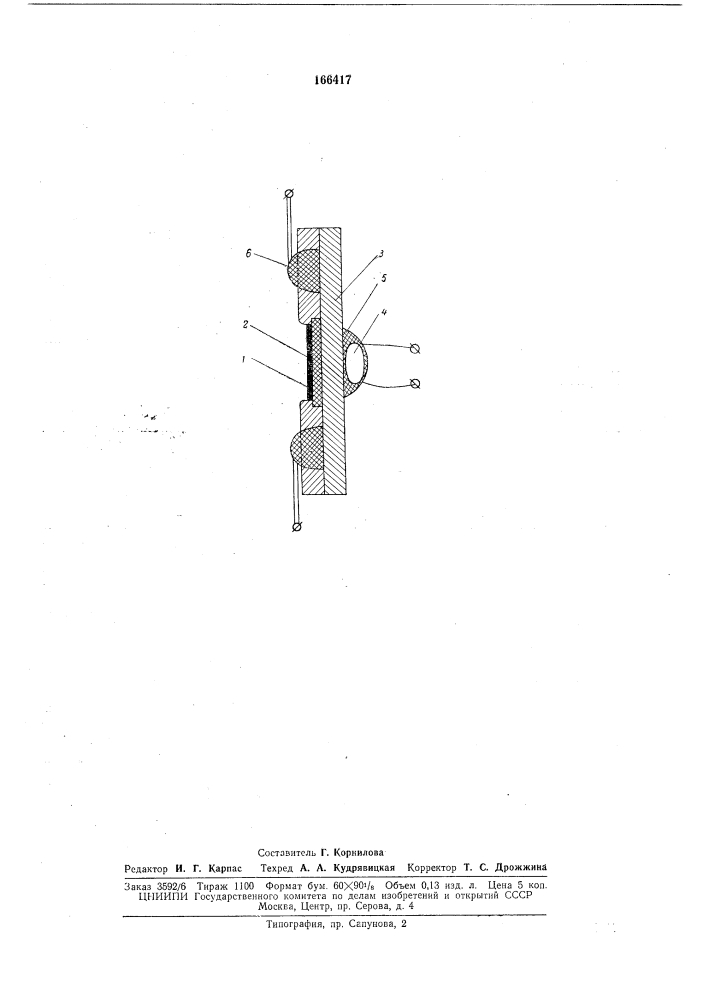 Измерительный приемник излучения оптического диапазона (патент 166417)