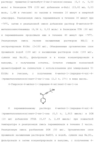 1,2-дизамещенные гетероциклические соединения (патент 2506260)