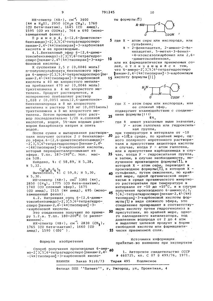 Способ получения производных 6-амино- 2,3,5,6- тетрагидроспиро пенам-2,44н (тио)пиран -3-карбоновой кислоты или их фармацевтически приемлемых солей (патент 791245)
