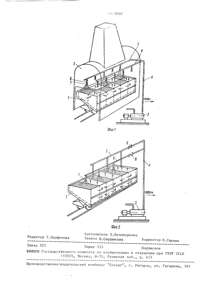 Способ охлаждения кокса и устройство для его осуществления (патент 1631060)