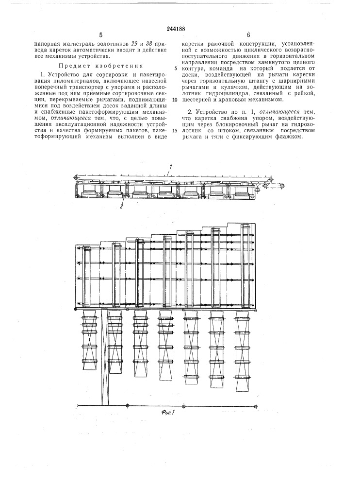 Устройство для сортировки и пакетирования пиломатериалов (патент 244188)