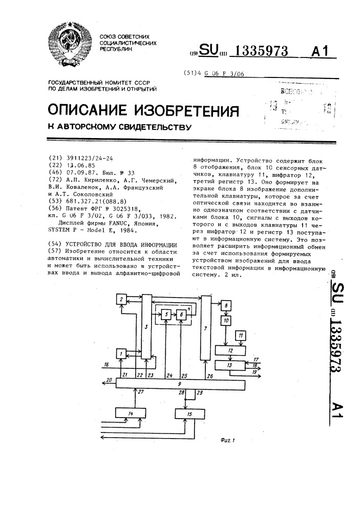 Устройство для ввода информации (патент 1335973)