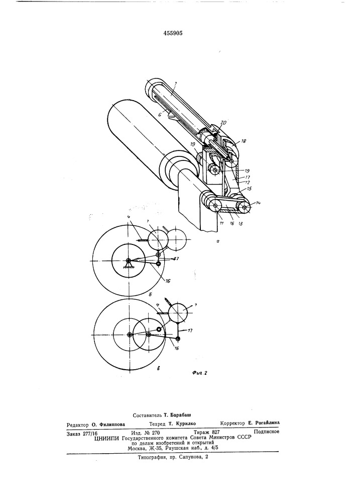 Мотальный механизм для крестовой намотки (патент 455905)