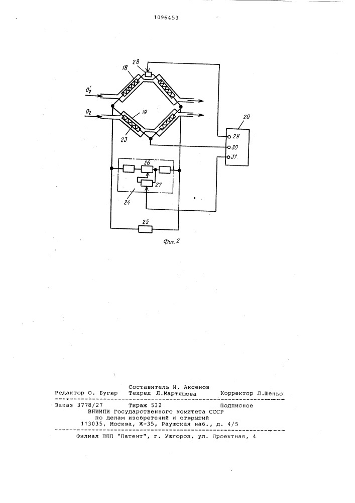 Устройство для контроля неполноты сгорания топлива (патент 1096453)