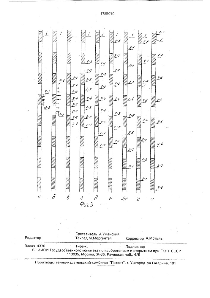 Преобразователь перемещения в код (патент 1785070)