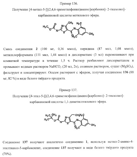 Циклические ингибиторы протеинтирозинкиназ (патент 2365372)