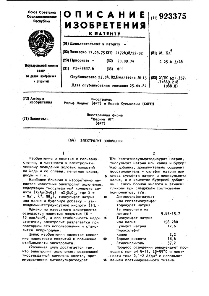 Электролит золочения (патент 923375)