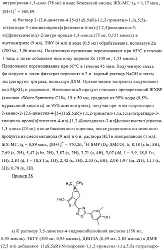 Новые производные тиофена в качестве агонистов рецептора сфингозин-1-фосфата-1 (патент 2404178)