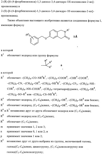 Производные изохинолина (патент 2318812)