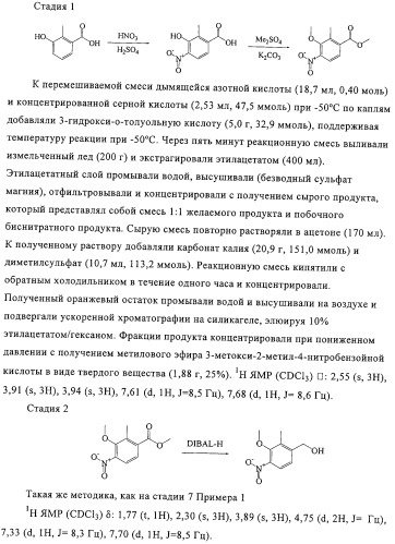 Имидазолинилметиларалкилсульфонамиды (патент 2318814)