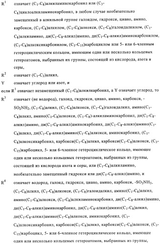 Ингибиторы фосфатидилинозитол-3-киназы (патент 2481346)