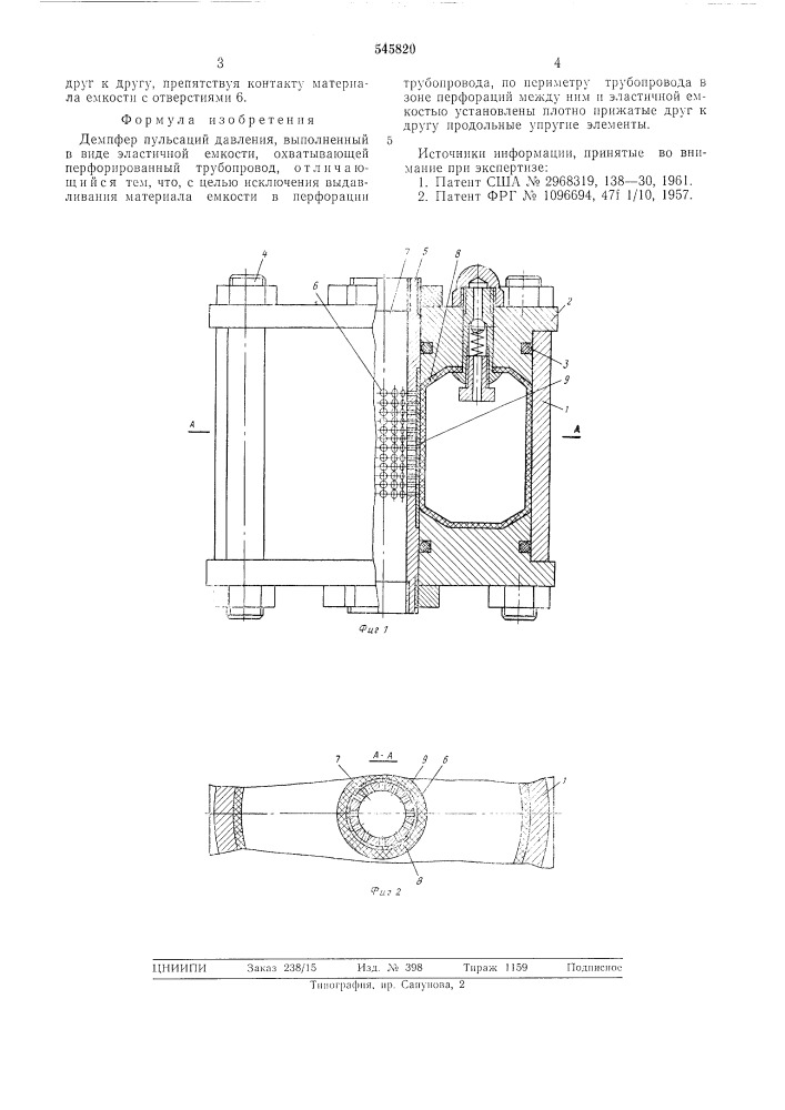 Демпфер пульсаций давления (патент 545820)