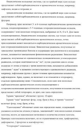 Некоторые замещенные амиды, способ их получения и способ их применения (патент 2418788)