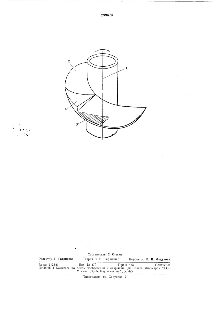 Предвключенное осевое колесоphjahafi &gt;&amp;,-;^ч::(щ.1 (патент 299673)