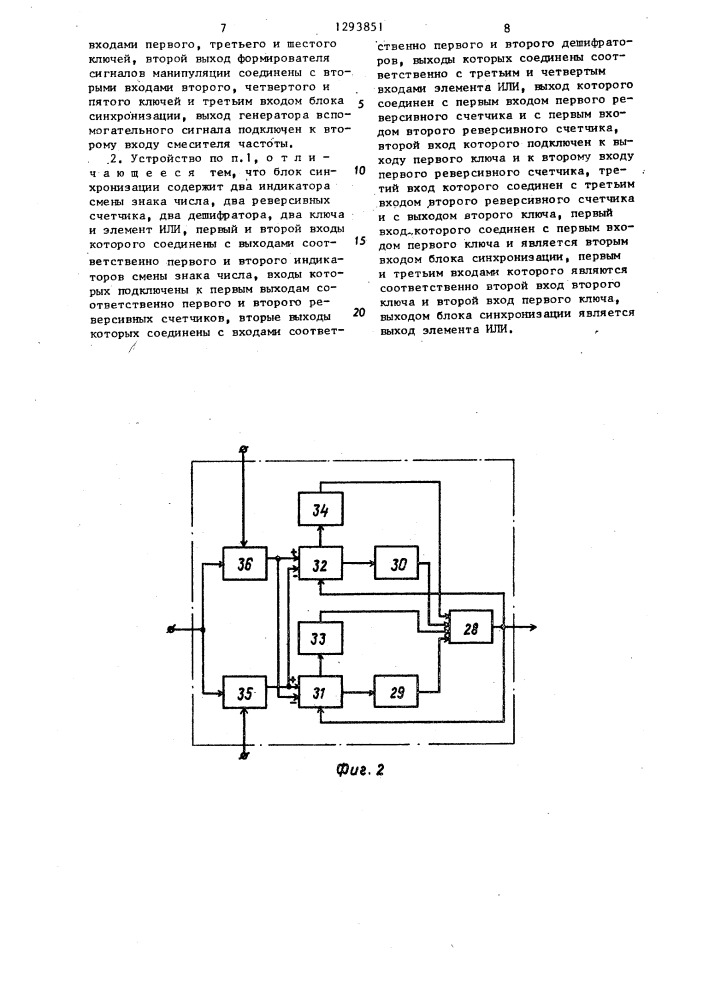 Устройство для формирования частотно-манипулированных сигналов (патент 1293851)