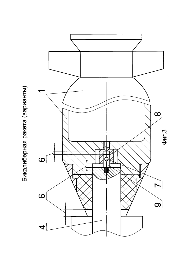 Бикалиберная ракета (варианты) (патент 2616206)