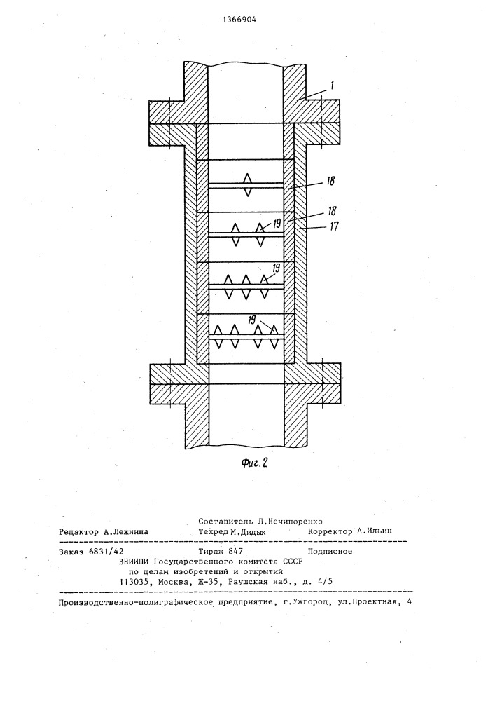 Устройство для отбора пробы нефти на устье скважины (патент 1366904)